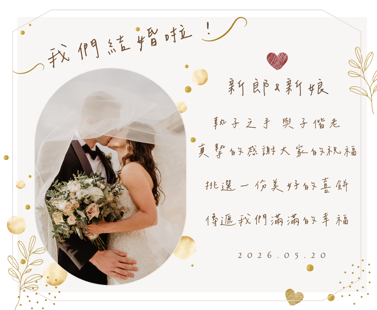 新人喜餅謝卡橫式款式01