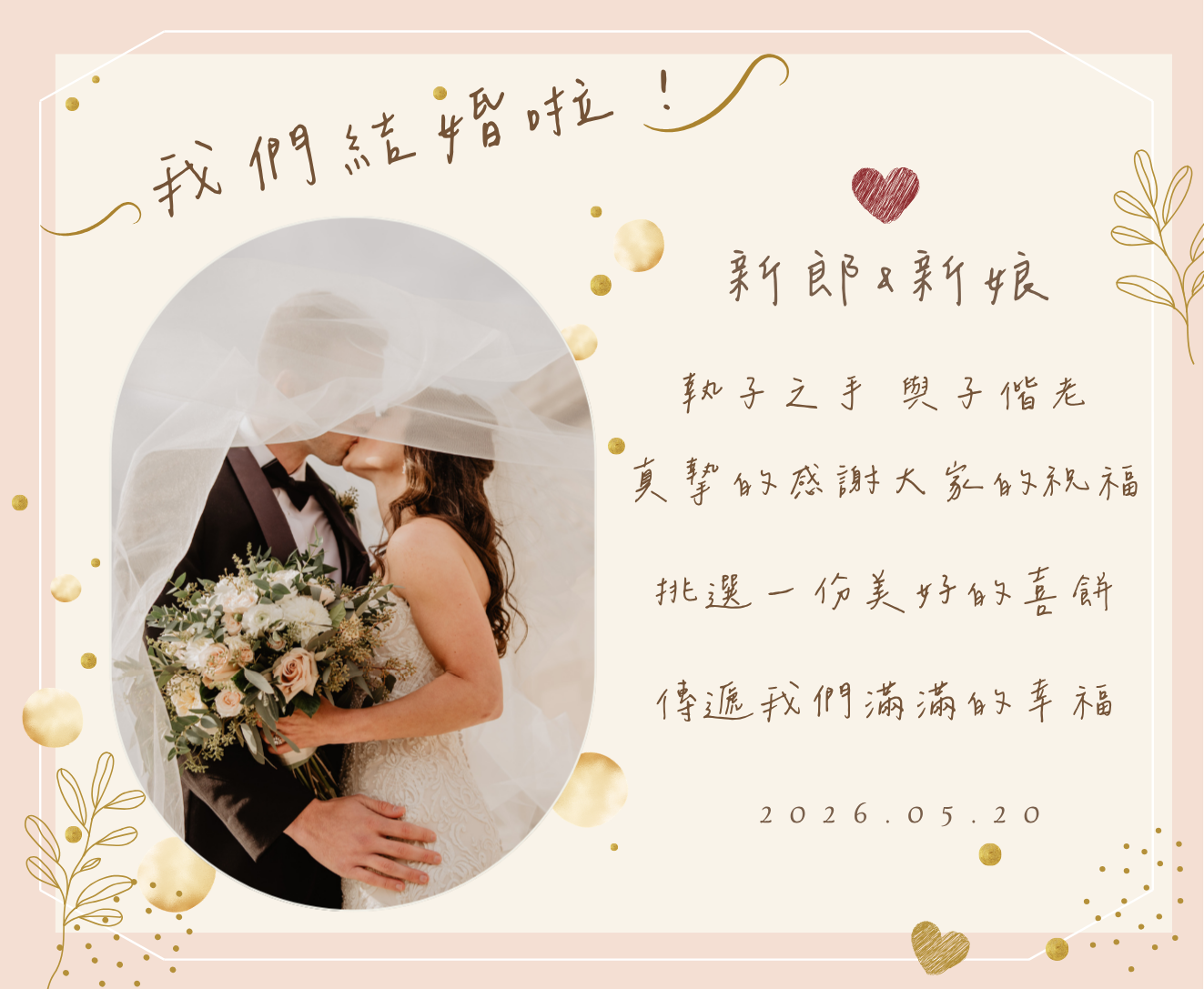 新人喜餅謝卡橫式款式02
