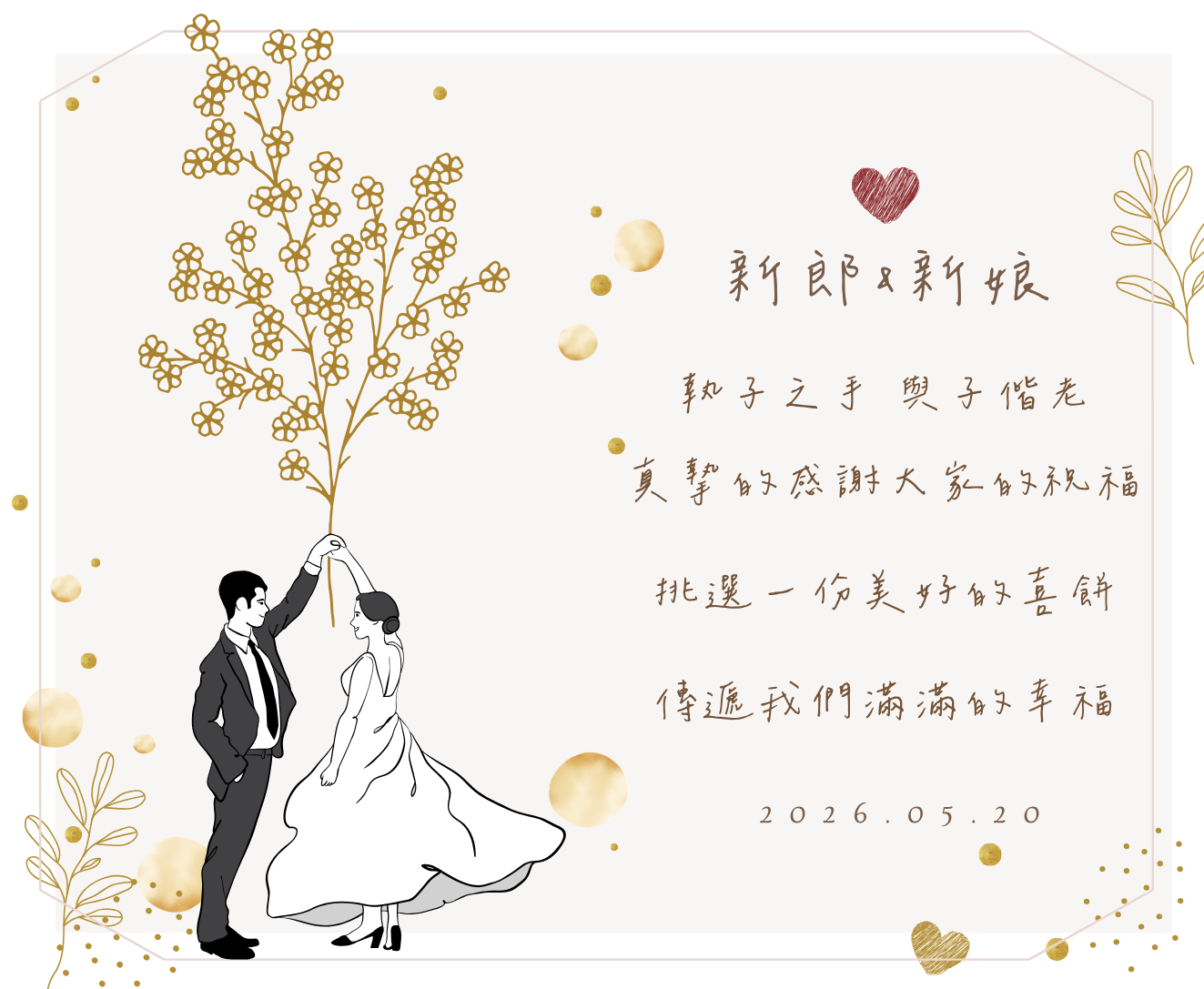 新人喜餅謝卡橫式款式03
