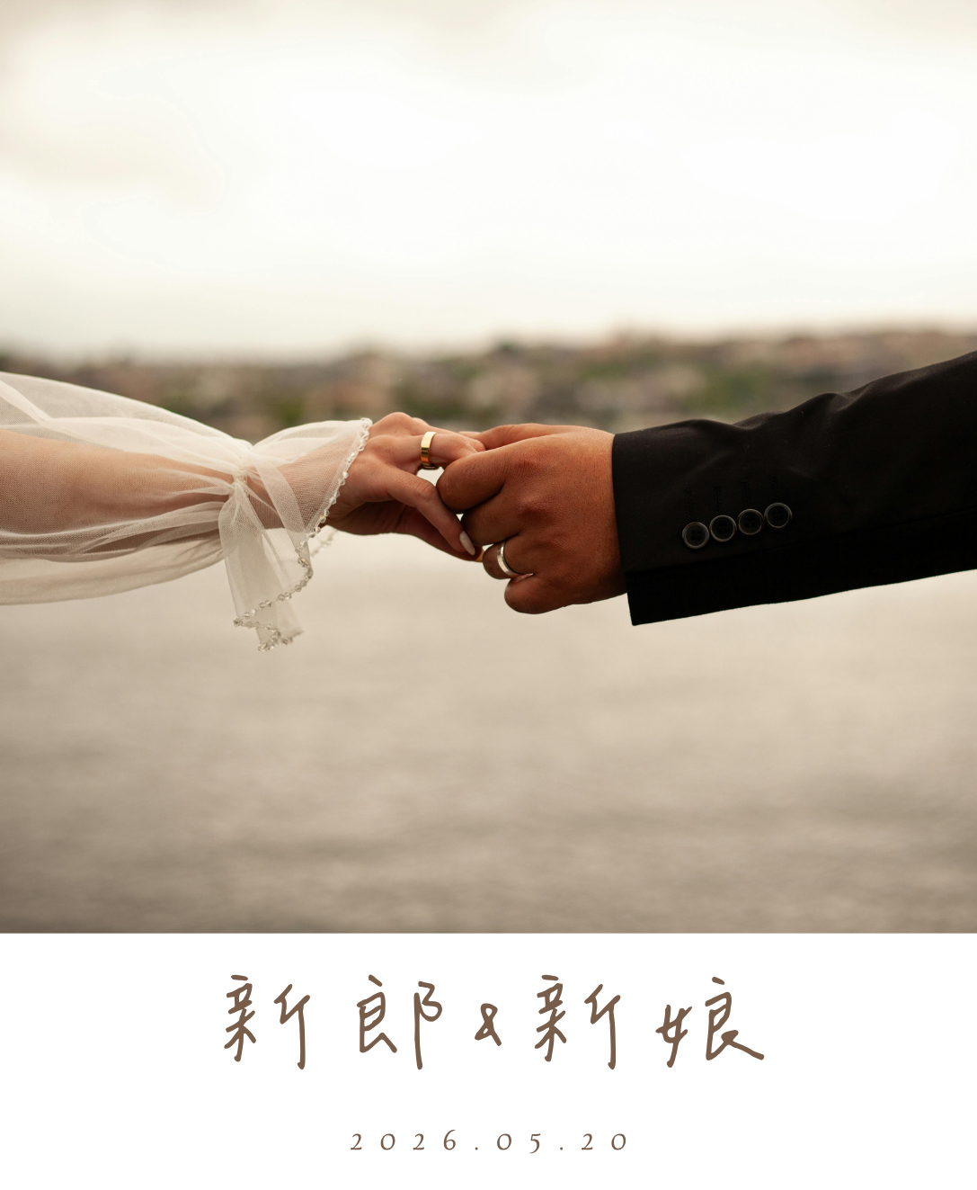 新人喜餅謝卡直式款式02