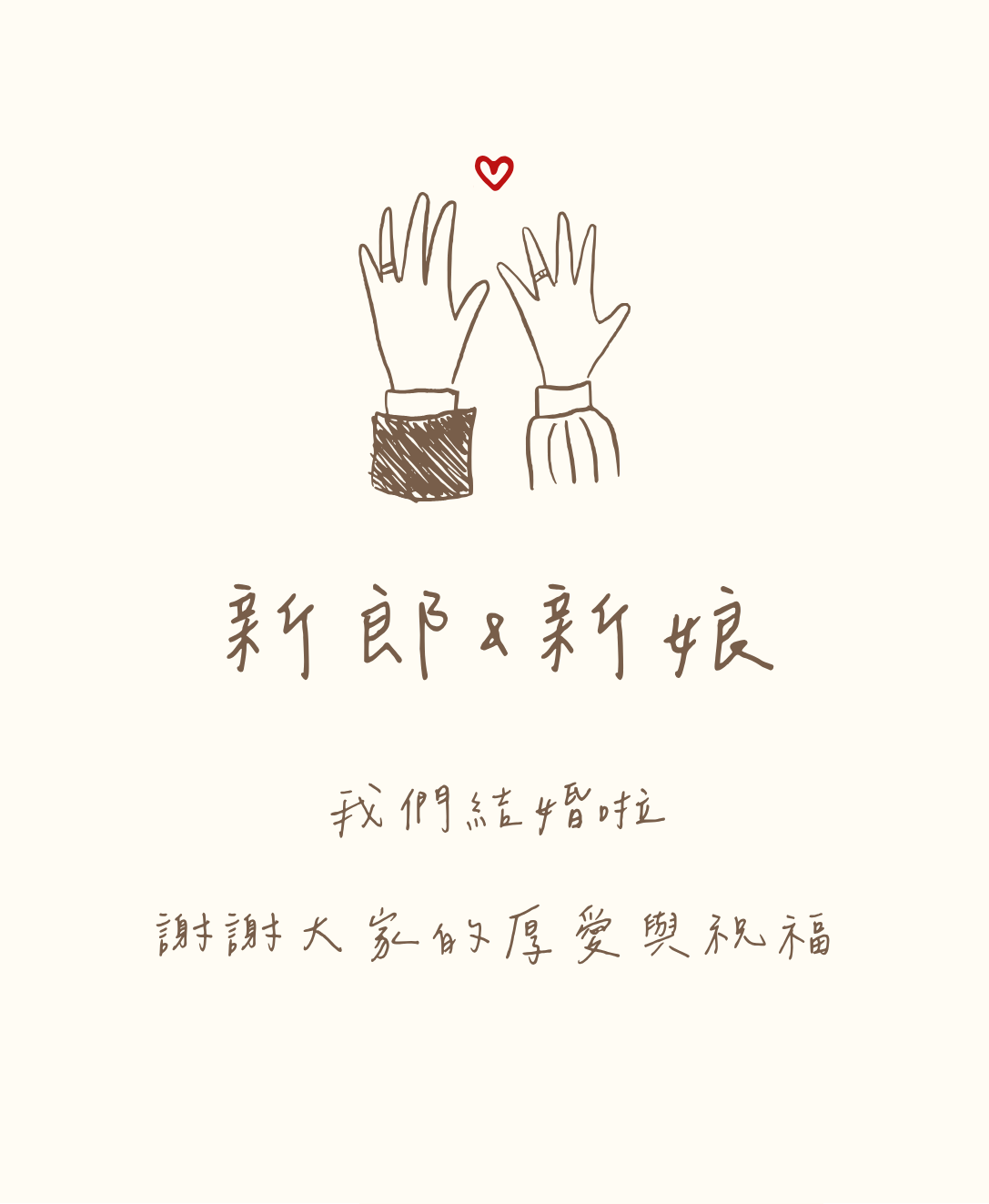 新人喜餅謝卡直式款式08