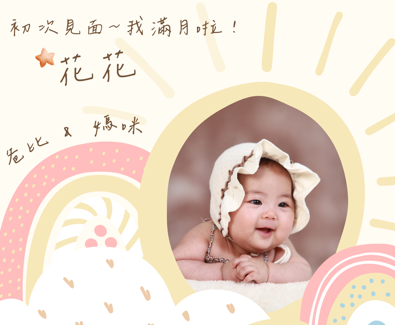 客製彌月小卡橫式款式01