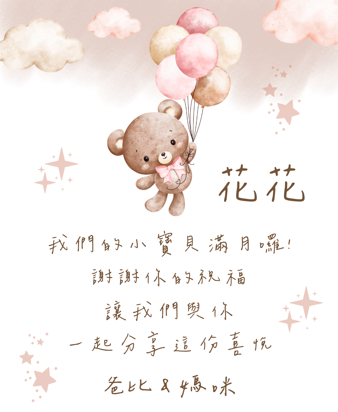 客製彌月小卡直式款式04