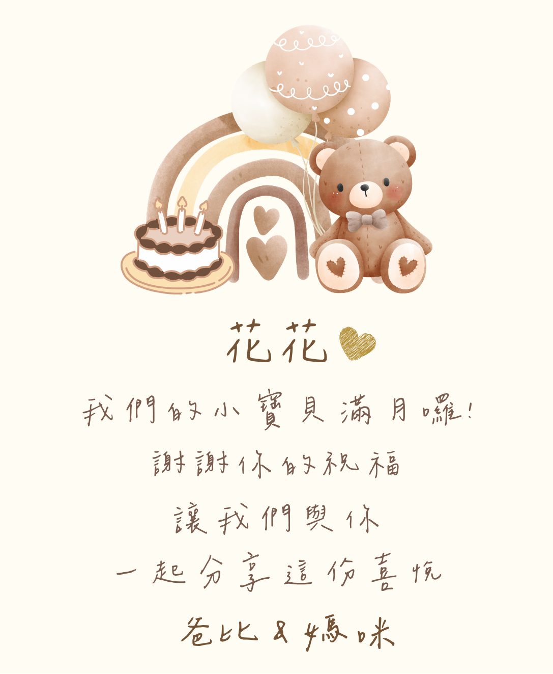客製彌月小卡直式款式05