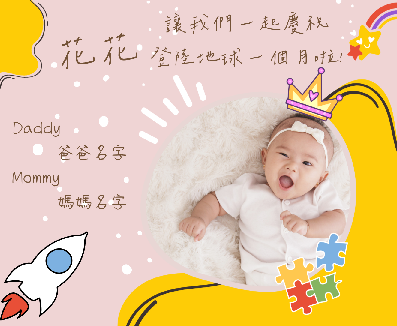 客製彌月小卡橫式款式02