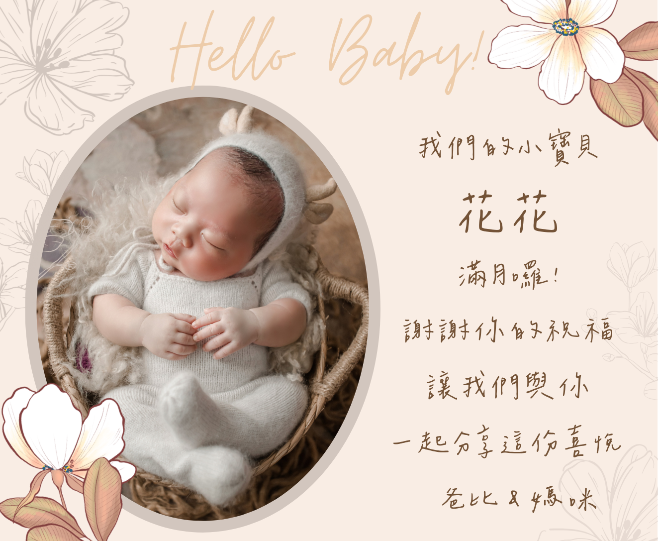 客製彌月小卡橫式款式04