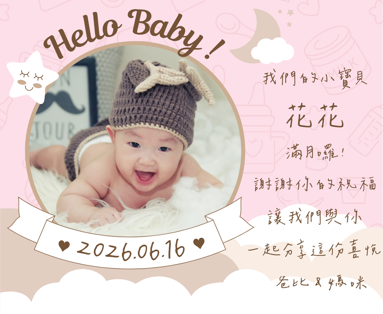 客製彌月小卡橫式款式07