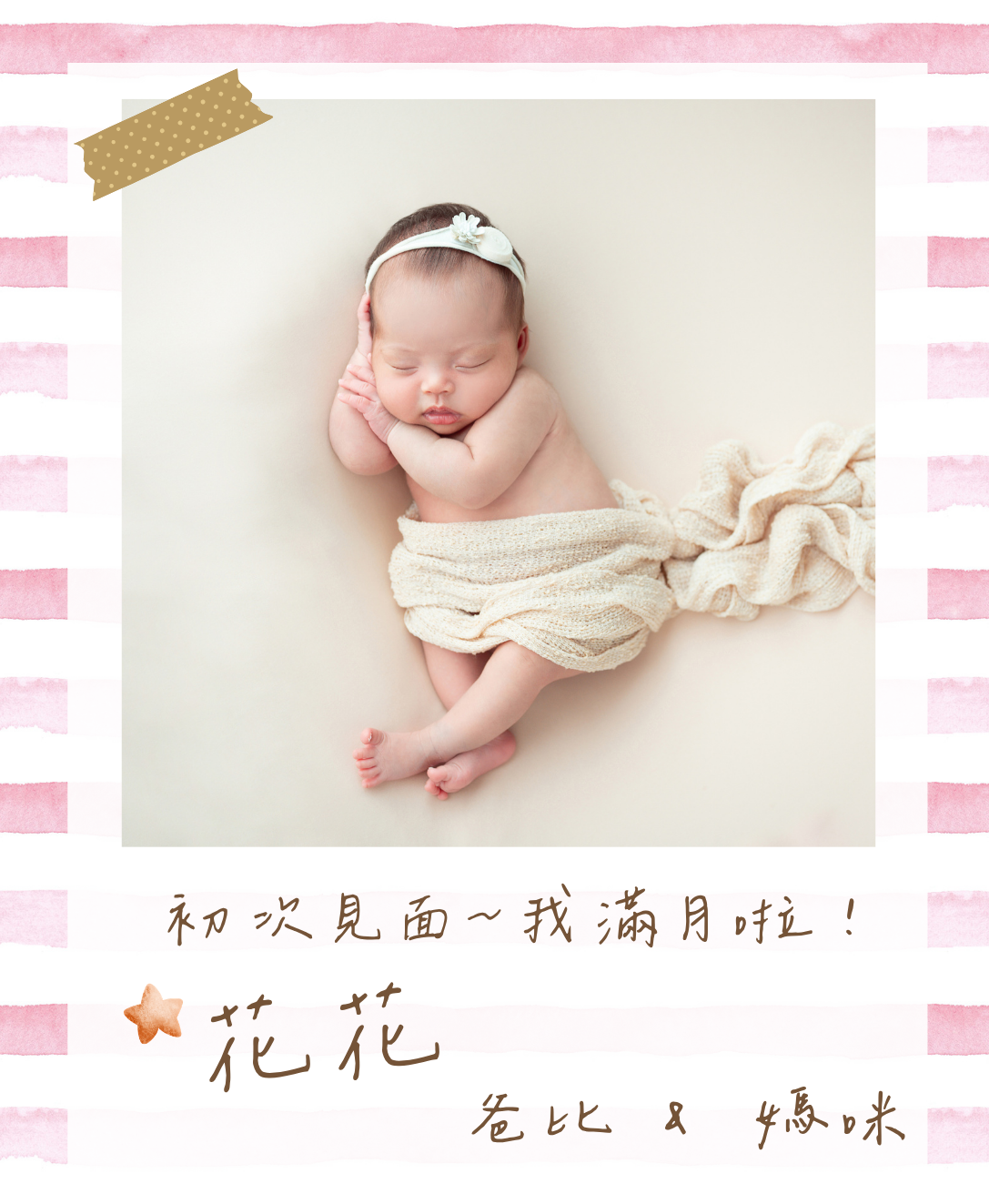 客製彌月小卡直式款式03